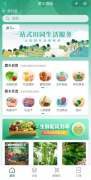 <b>通过传感AI算法实现园区全天候</b>